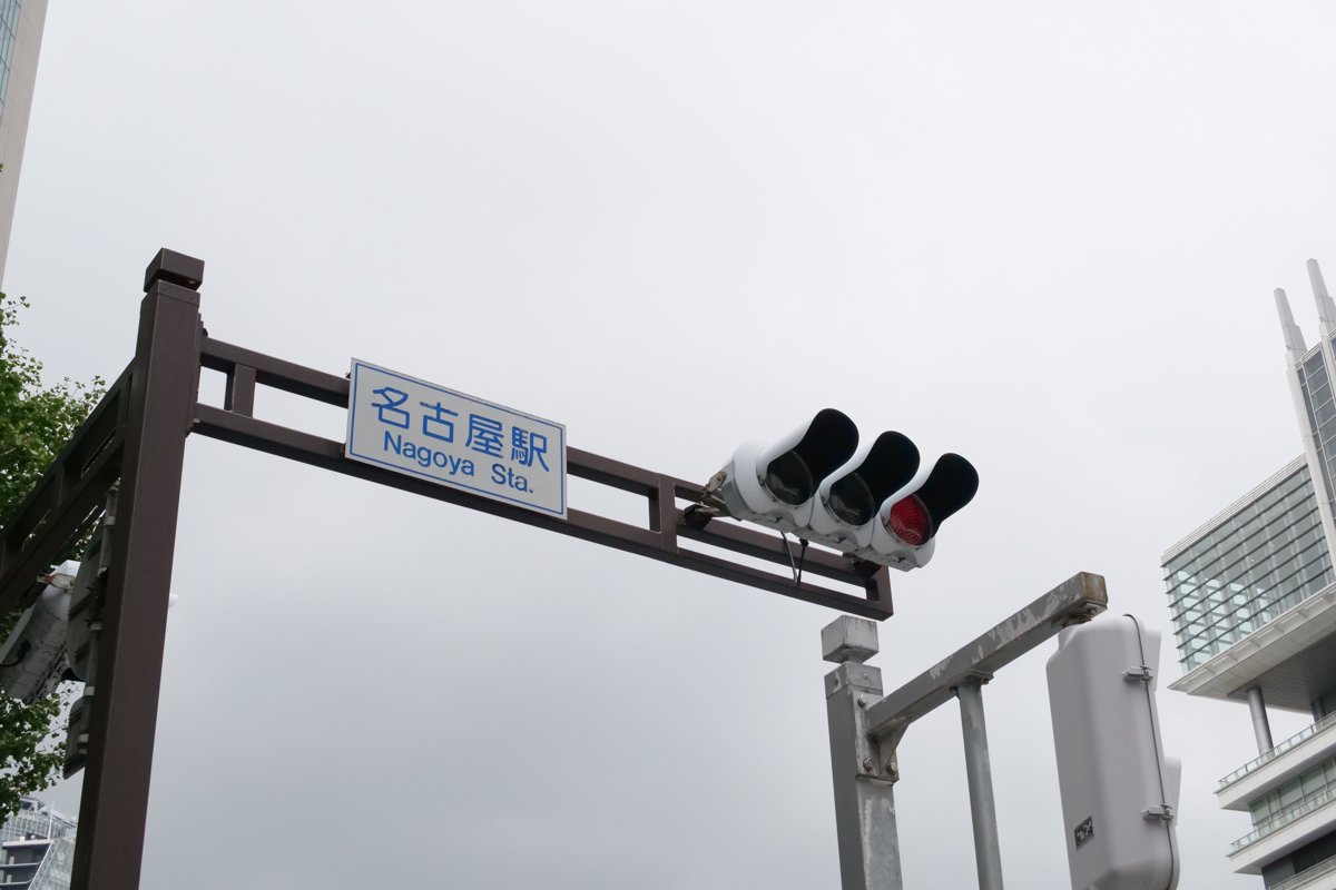 英語表記が併記された名古屋駅の案内標識