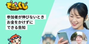 デジタルスタンプラリーで参加者が伸びないとき｜担当者に聞く告知術